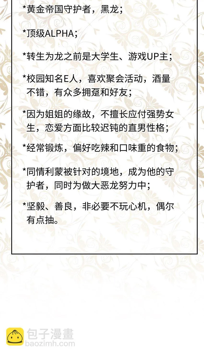我重生成为王子殿下的小恶龙漫画,活动预告 新卷即将来袭，现代脑洞大放送2图