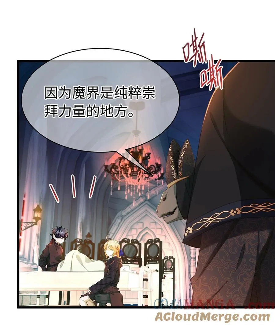 我重生成为王子殿下的小恶龙漫画,57 最讨厌被人盯着看1图