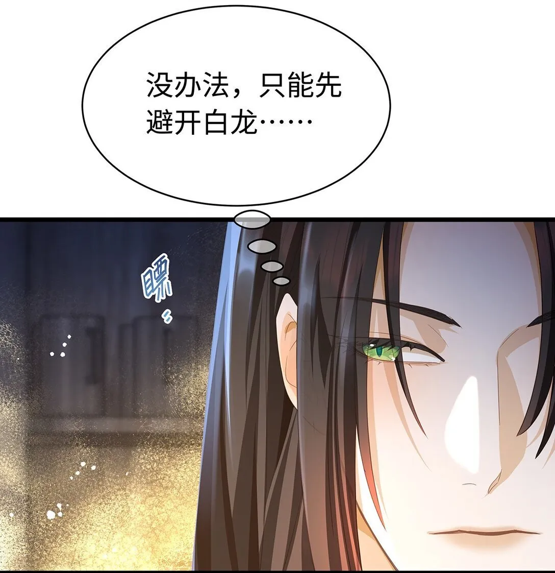 我重生成为王子殿下的小恶龙小说笔趣阁漫画,44 我已有主2图