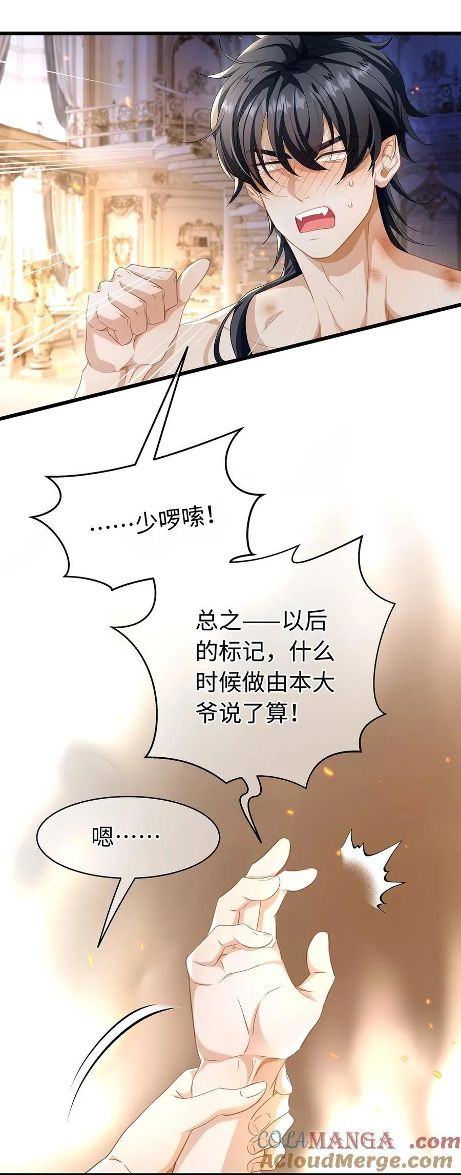 我重生成为王子殿下的小恶龙漫画,37 黑龙咆哮1图