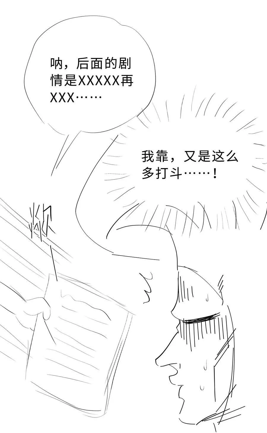 我重生成为王子殿下的小恶龙漫画,59 魔王炸毛2图