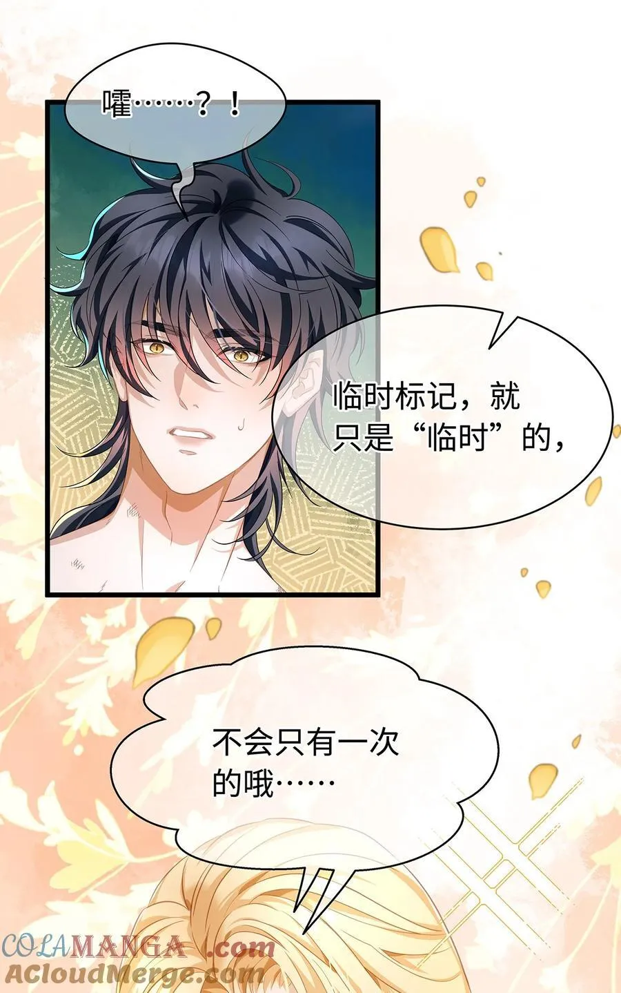 我重生成为王子殿下的小恶龙漫画,33 王的教育1图