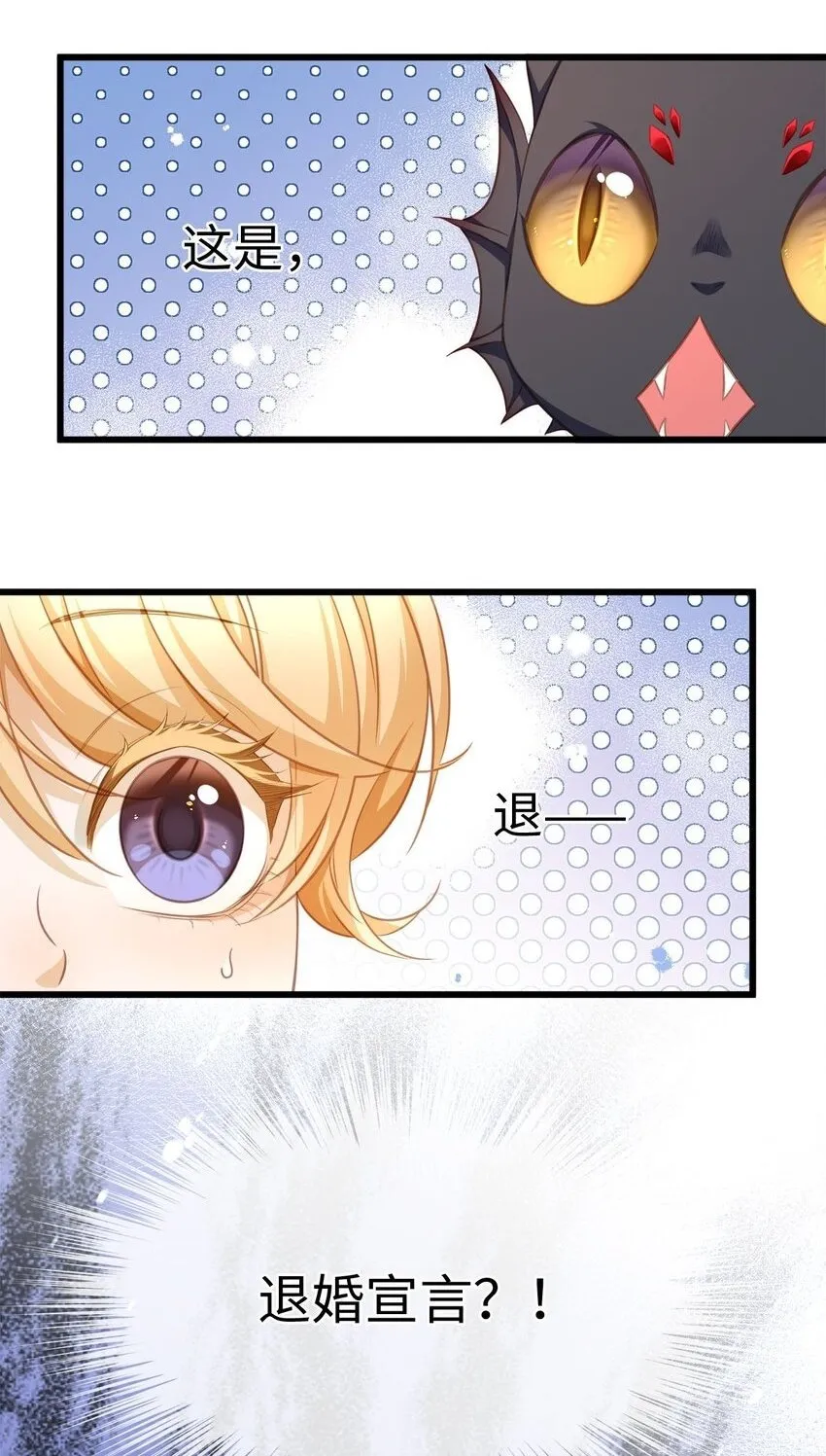 我重生成为王子殿下的小恶龙漫画,09 闪闪发光的你2图