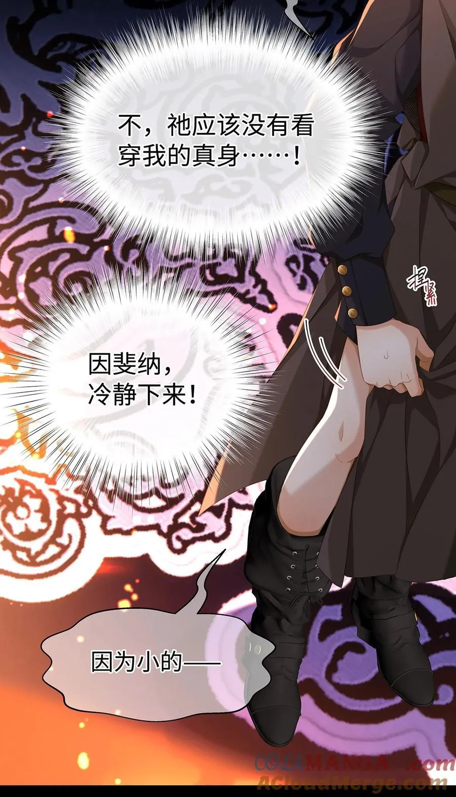 我重生成为王子殿下的小恶龙漫画,57 最讨厌被人盯着看1图