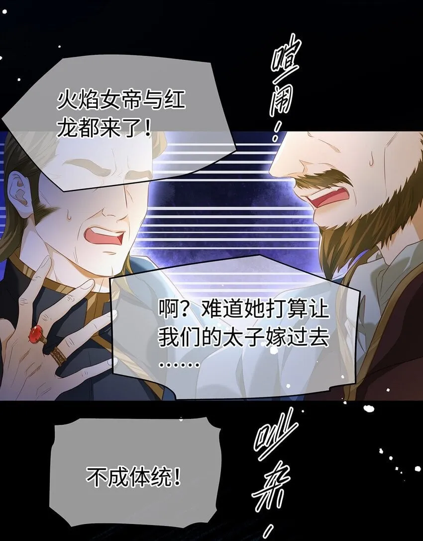 我重生成为王子殿下的小恶龙漫画,24 把衣服脱了1图