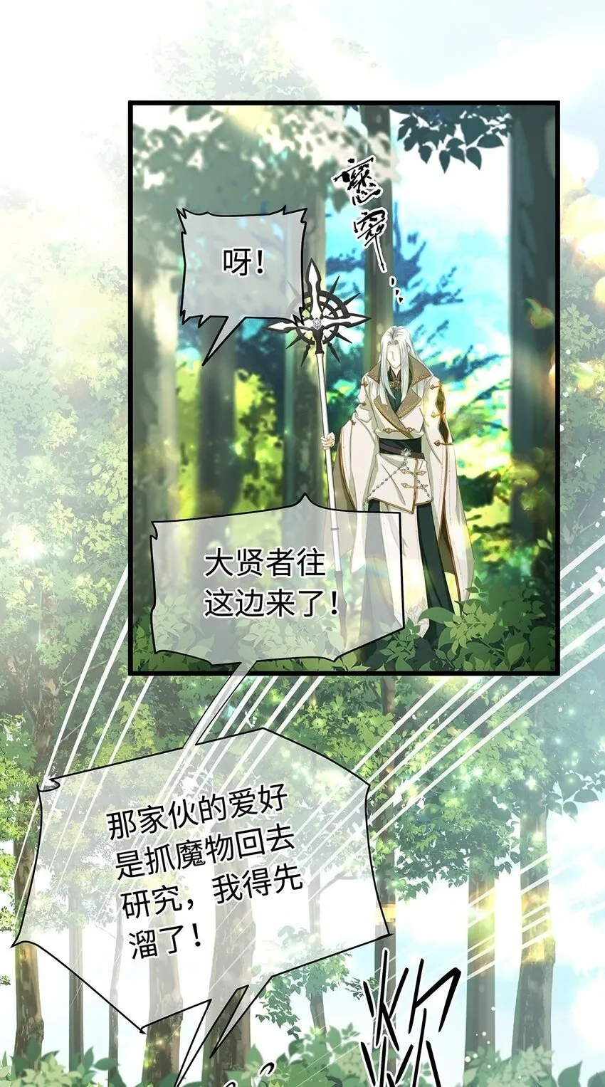 我重生成为王子殿下的小恶龙漫画,16 成人礼2图