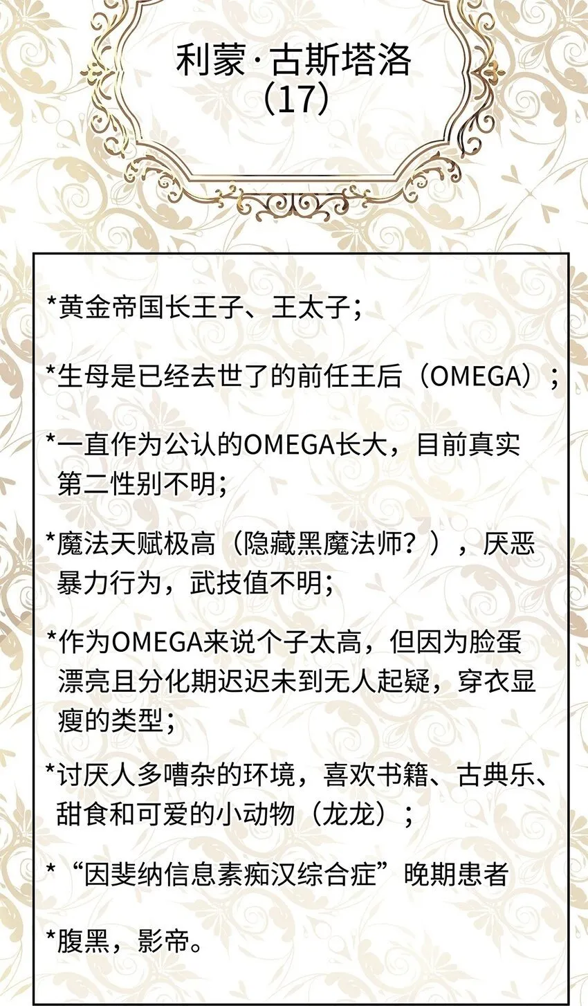 我重生成为王子殿下的小恶龙漫画,活动预告 新卷即将来袭，现代脑洞大放送2图