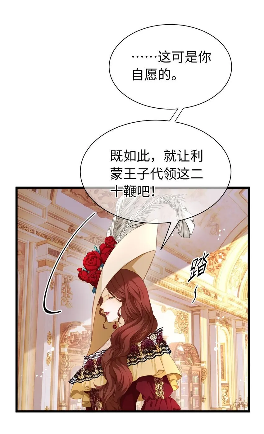 我重生成为王子殿下的小恶龙漫画,05 SSR一发入魂！1图