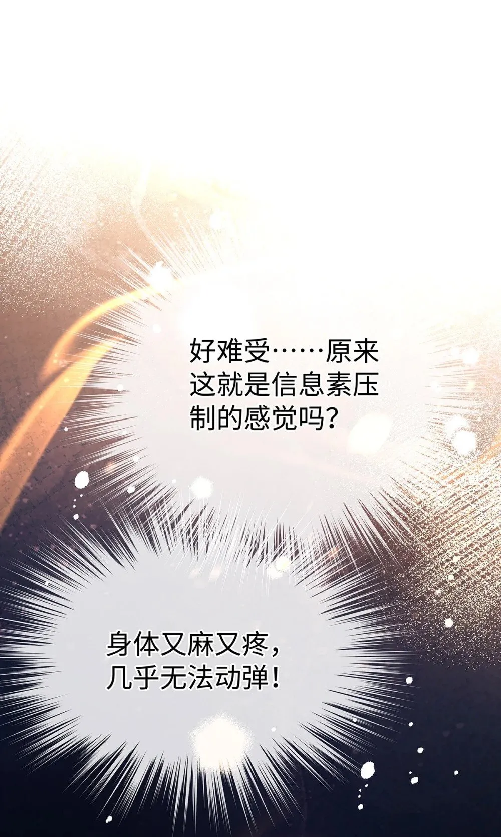 我重生成为王子殿下的小恶龙漫画,31 他是ALPHA2图