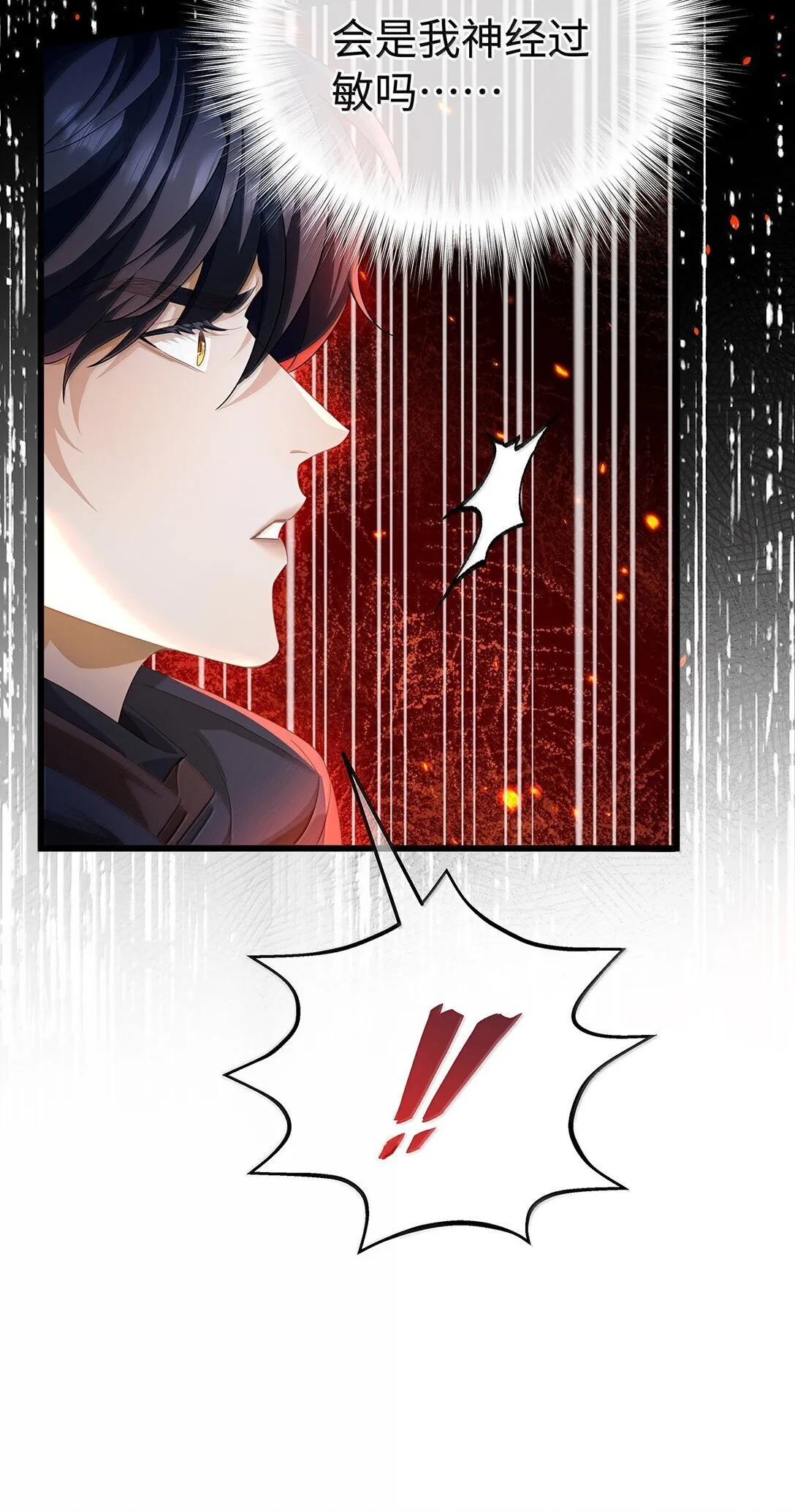 我重生成为王子殿下的小恶龙漫画,47 魔王下蛊2图