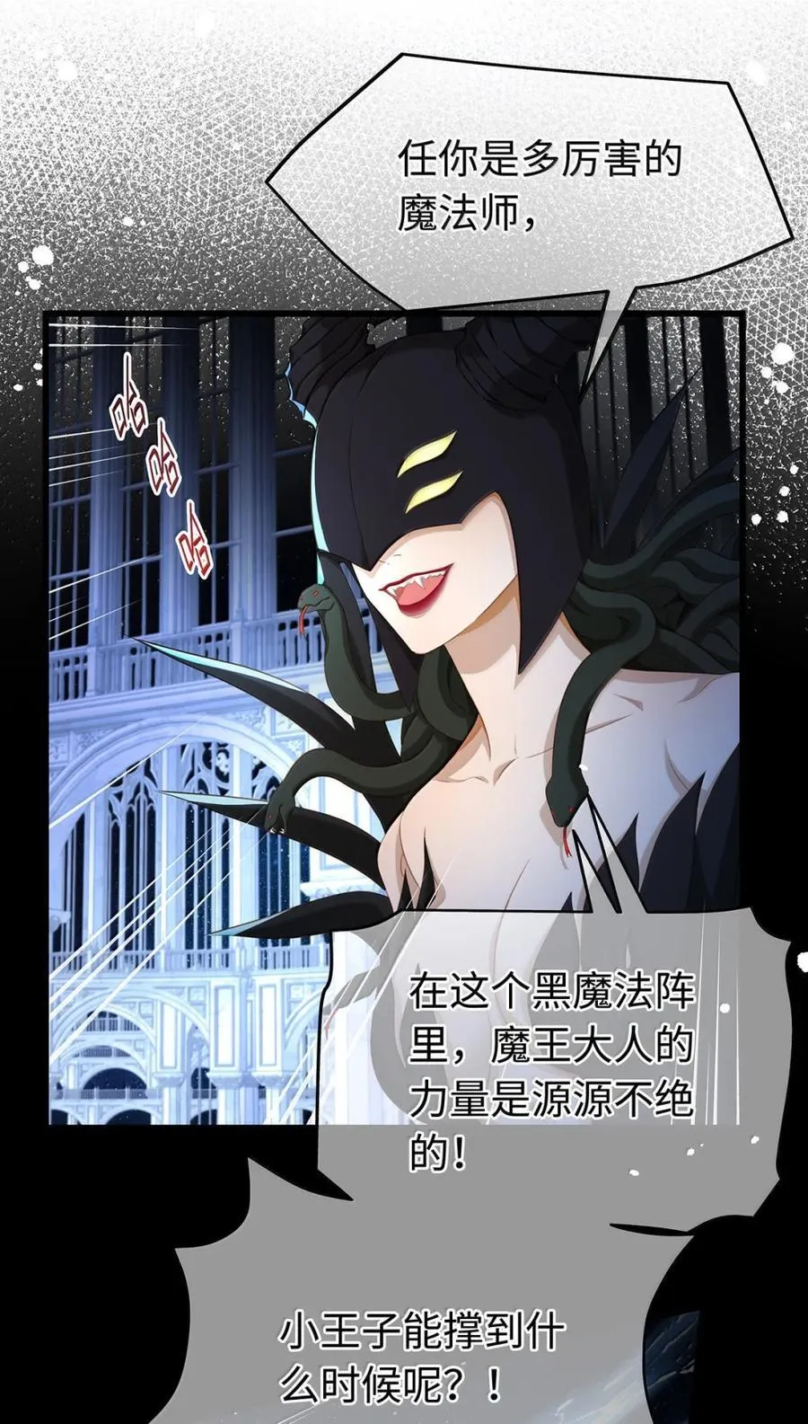 我重生成为王子殿下的小恶龙漫画,61 来谈谈条件吧2图