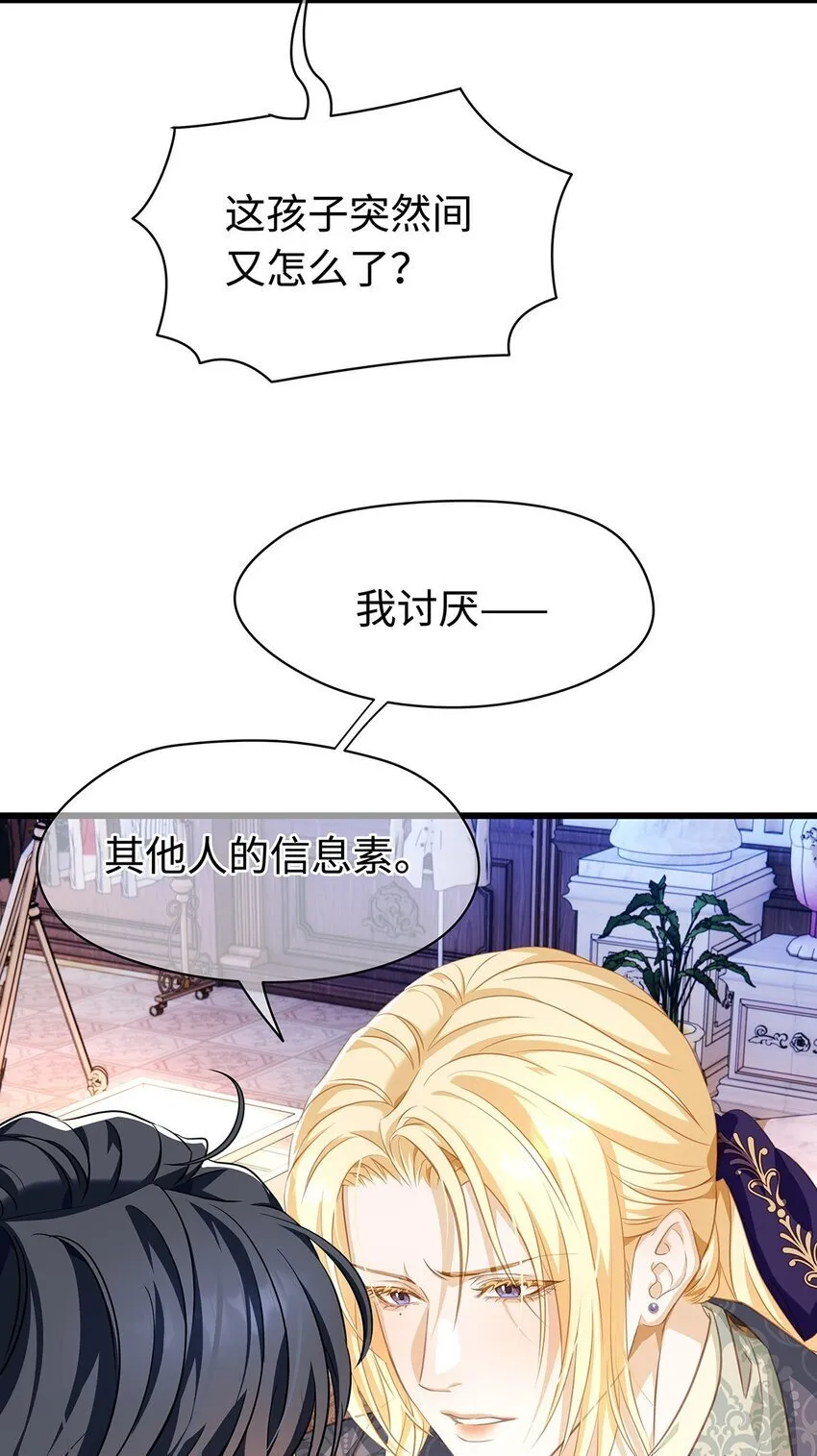 我重生成为王子殿下的小恶龙漫画,25 拱白菜的猪1图