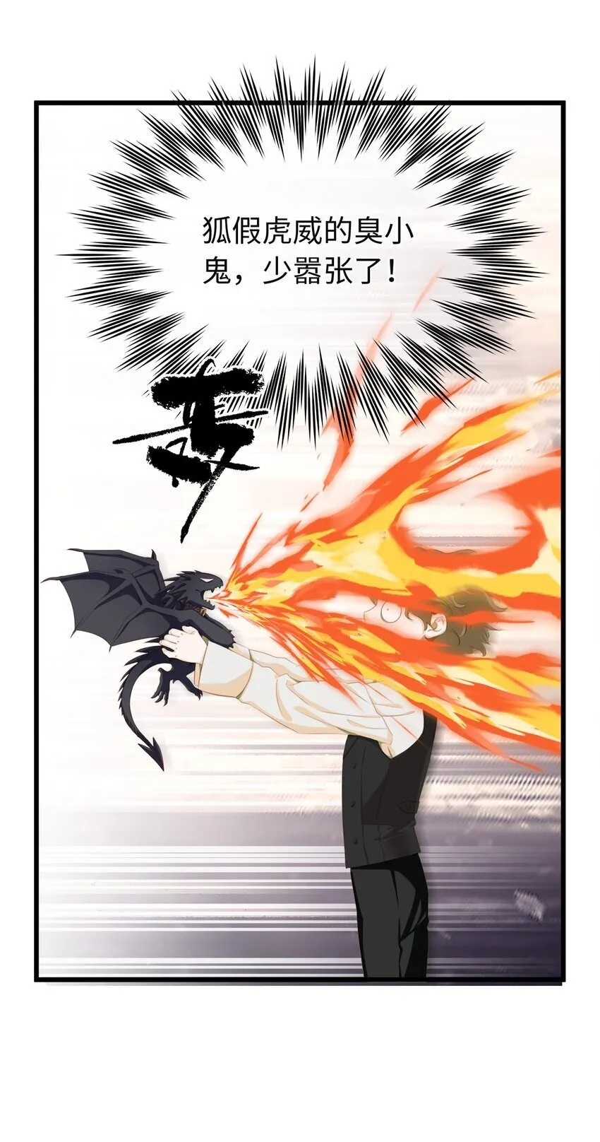 我重生成为王子殿下的小恶龙漫画,03 竟然是abo!2图