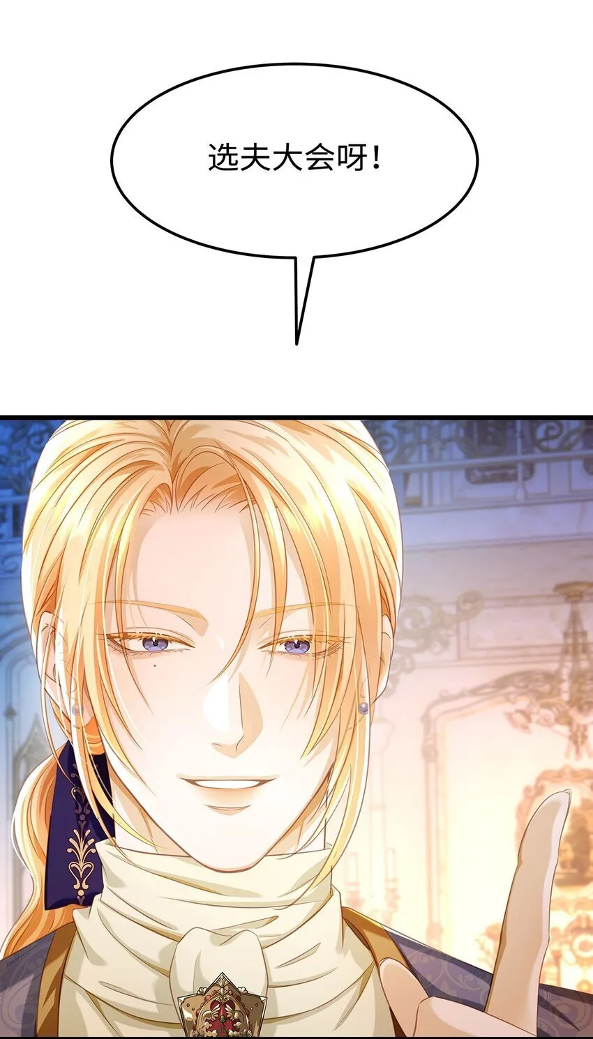 我重生成为王子殿下的小恶龙漫画,22 红龙女王1图