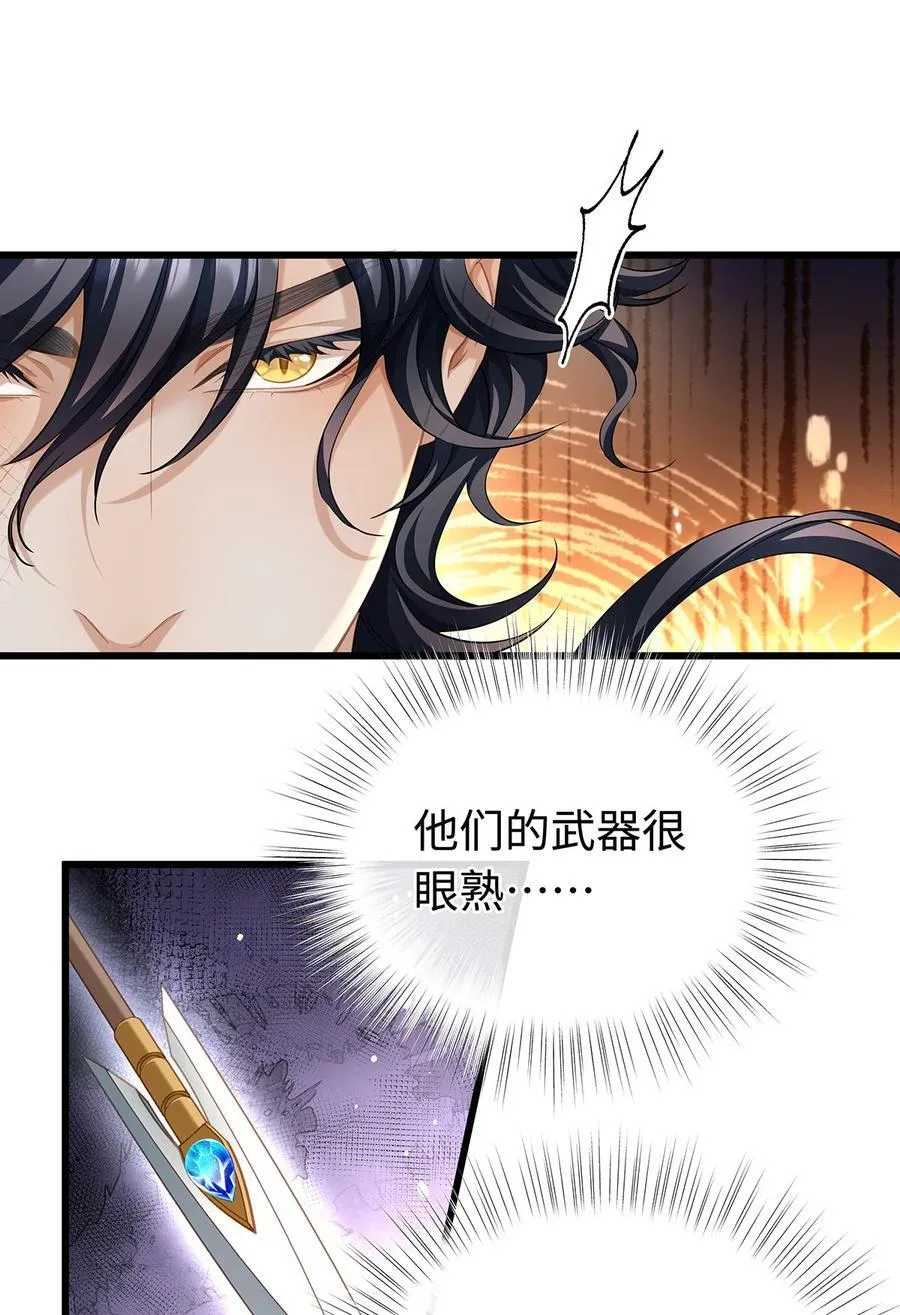 我重生成为王子殿下的小恶龙漫画,39 拯救王子1图