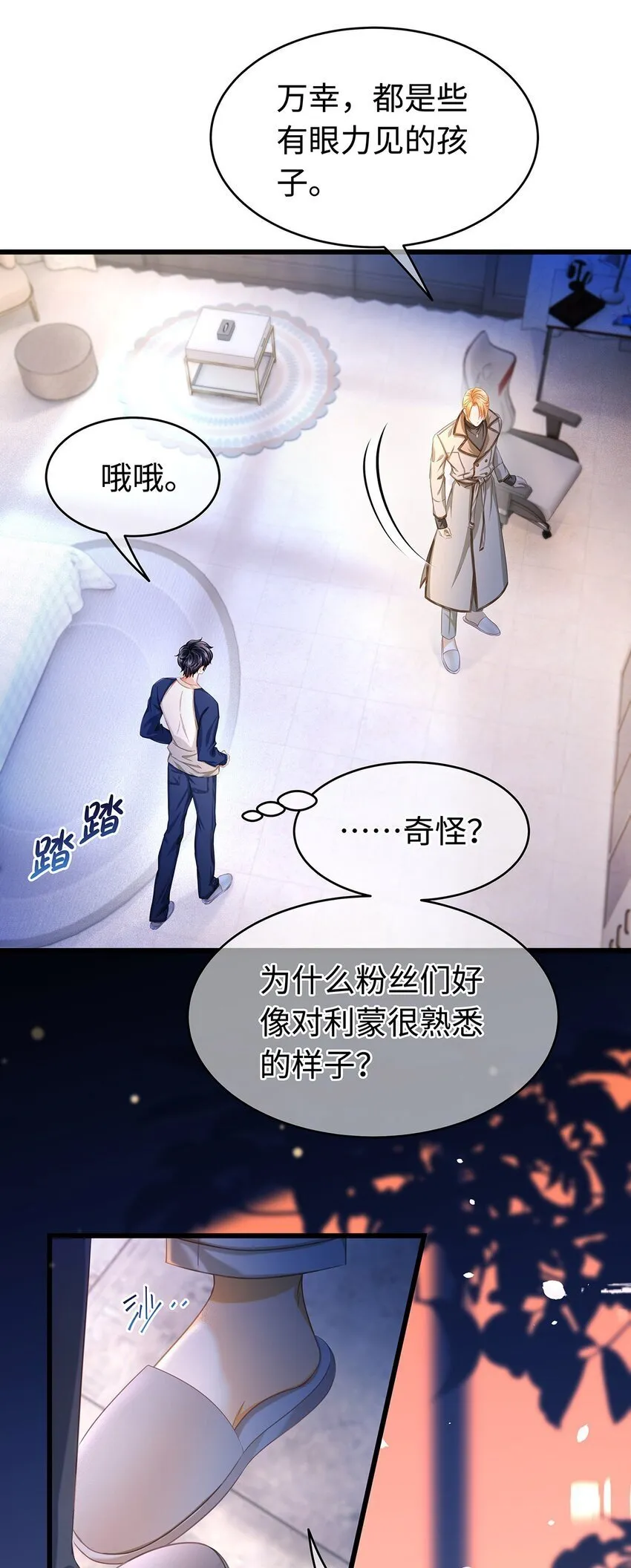 我重生成为王子殿下的小恶龙漫画,28 沉沦2图