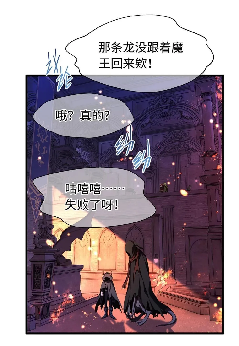 我重生成为王子殿下的小恶龙漫画,51 真假蘑菇2图