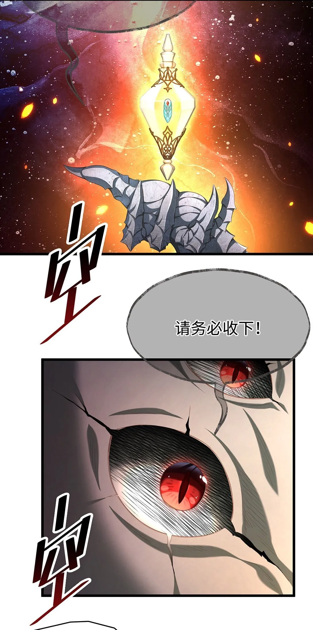 我重生成为王子殿下的小恶龙漫画,46 魔界君主2图