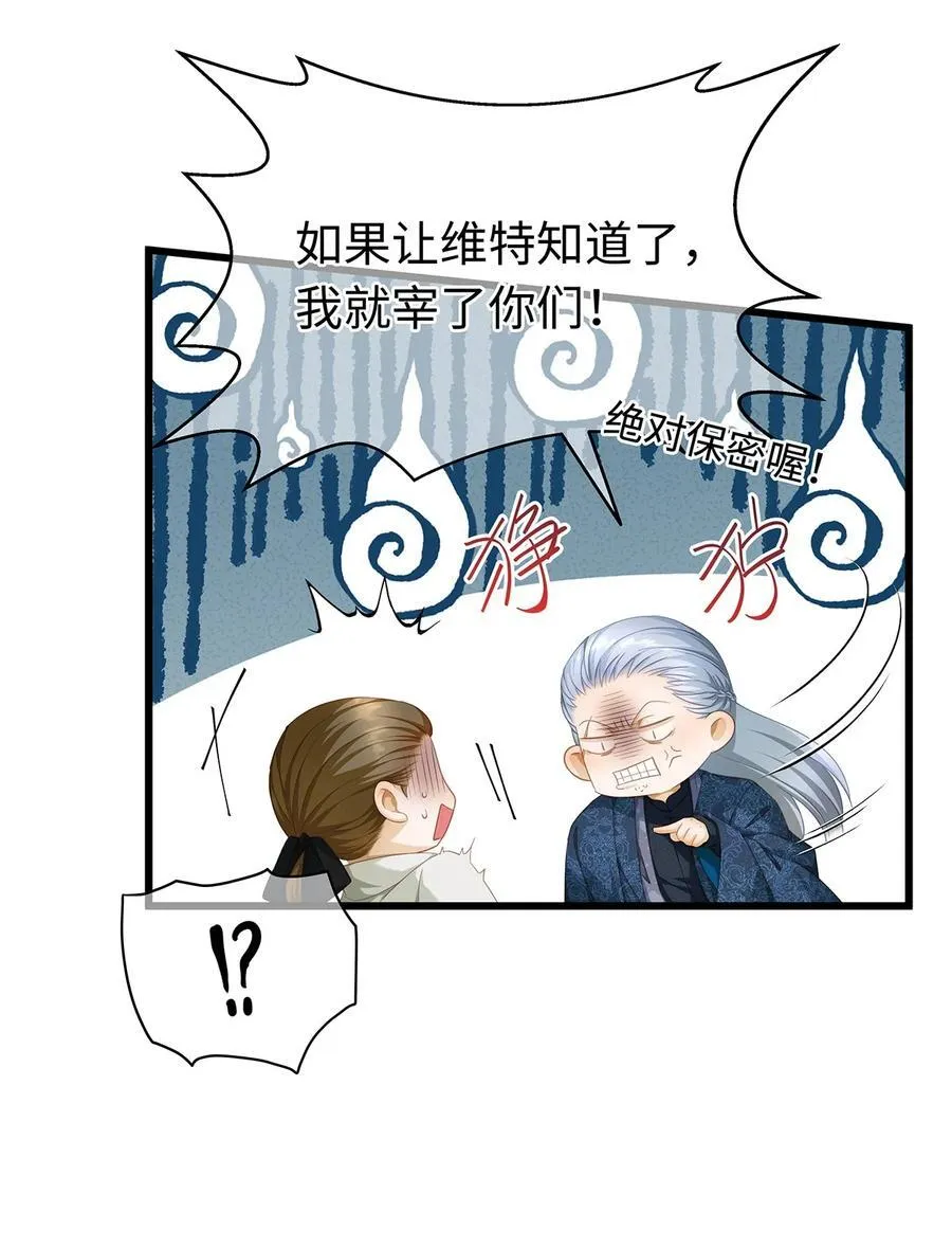 我重生成为王子殿下的小恶龙漫画,38 宝石国2图