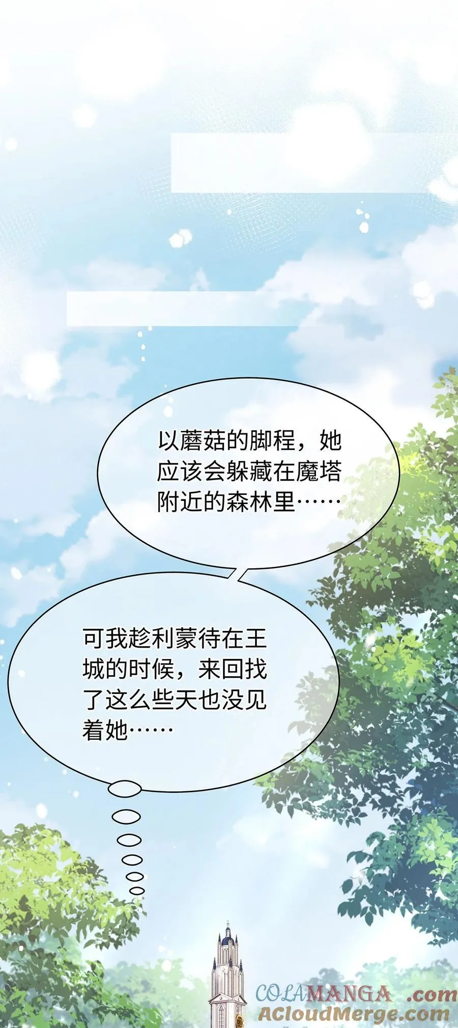 我重生成为王子殿下的小恶龙漫画,38 宝石国1图