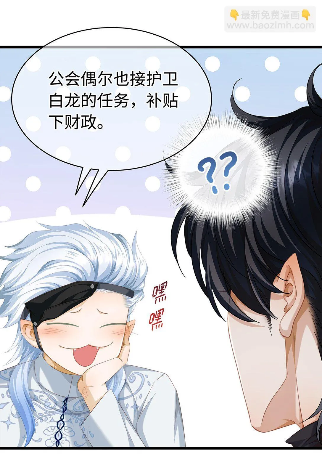 我重生成为王子殿下的小恶龙漫画,43 成人之美2图