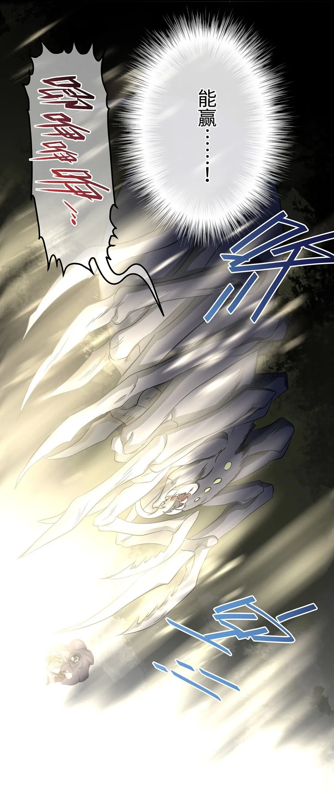 我重生成为王子殿下的小恶龙漫画,44 我已有主1图