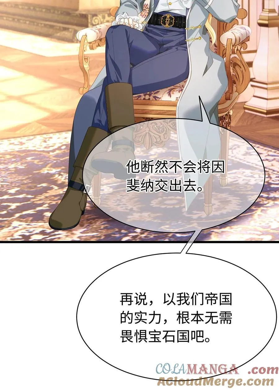 我重生成为王子殿下的小恶龙漫画,35 真正要欺骗的人2图