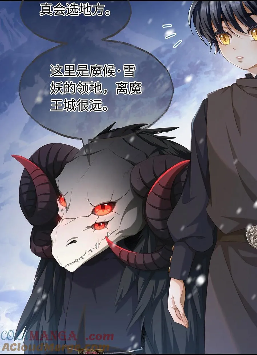 我重生成为王子殿下的小恶龙漫画,59 魔王炸毛1图