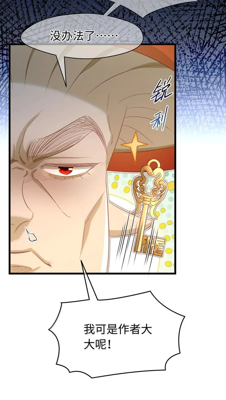 我重生成为王子殿下的小恶龙漫画,61 来谈谈条件吧2图