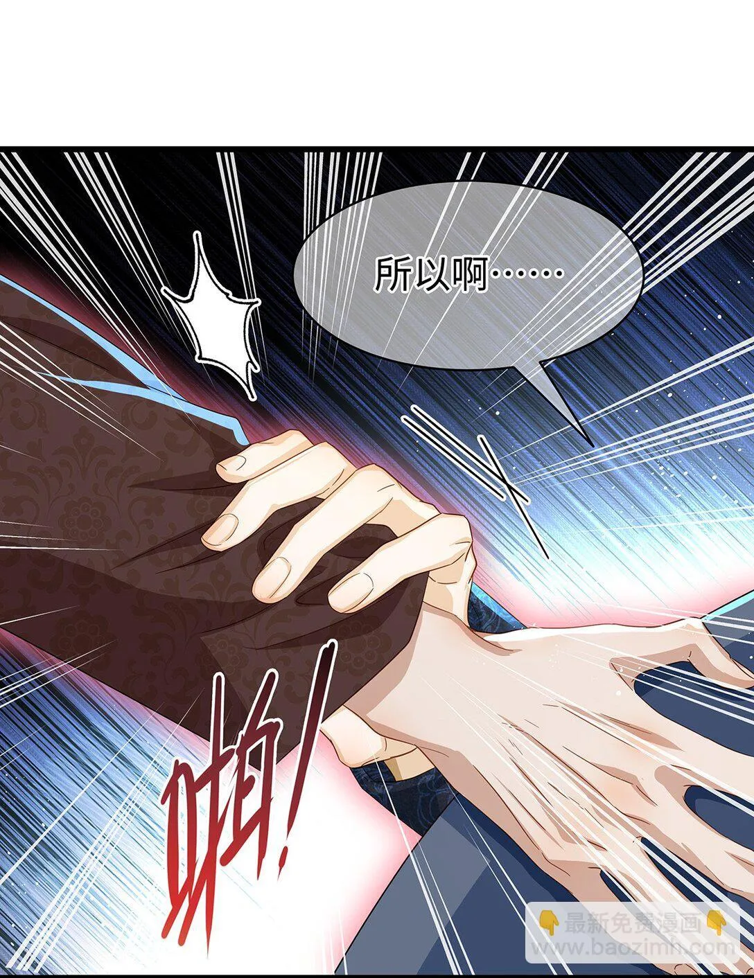 我重生成为王子殿下的小恶龙漫画,43 成人之美1图