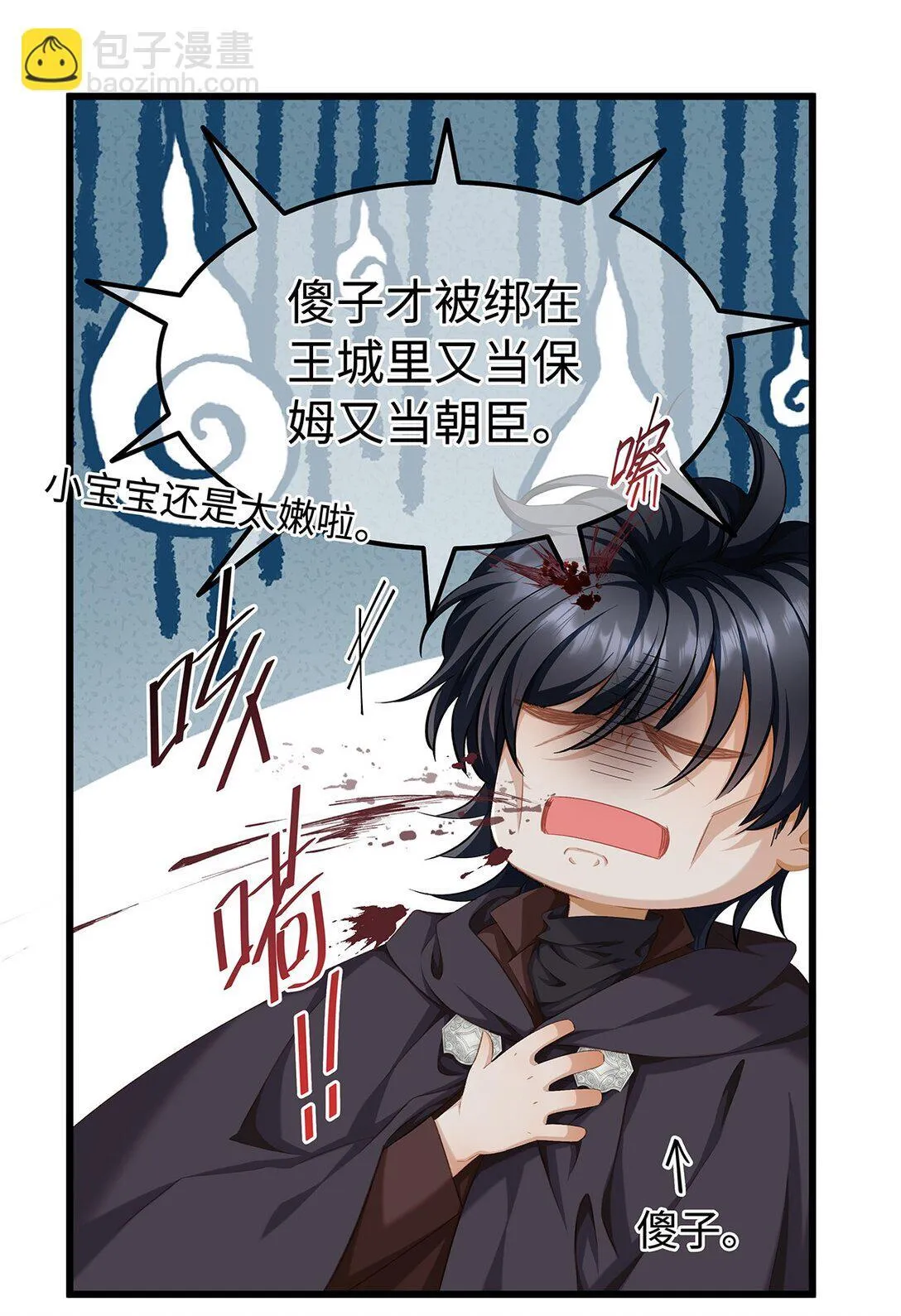我重生成为王子殿下的小恶龙漫画,43 成人之美2图