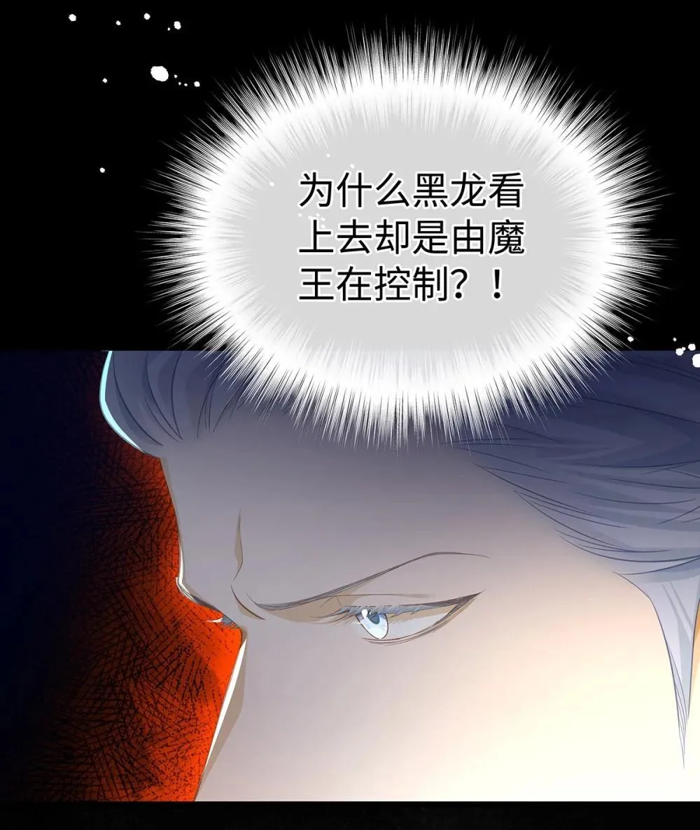 我重生成为王子殿下的小恶龙漫画,49 解救之法2图