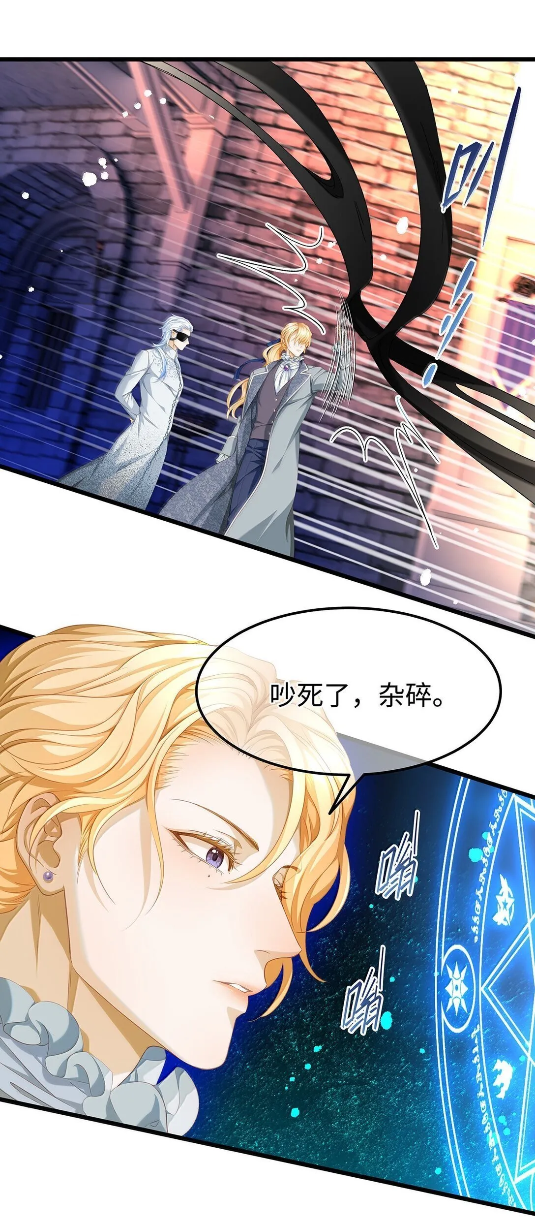 我重生成为王子殿下的小恶龙漫画,47 魔王下蛊1图
