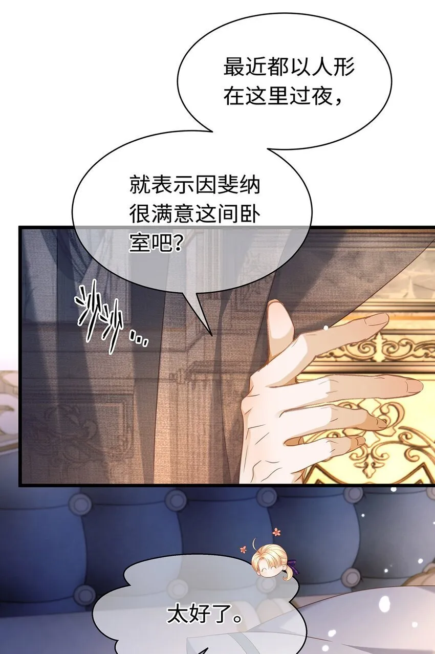 我重生成为王子殿下的小恶龙漫画,22 红龙女王1图
