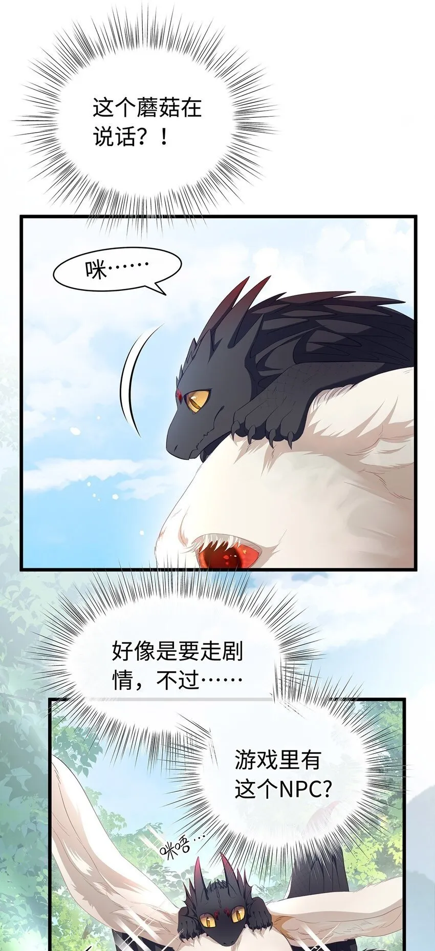 我重生成为王子殿下的小恶龙漫画,15 燃烧，腐女之魂2图