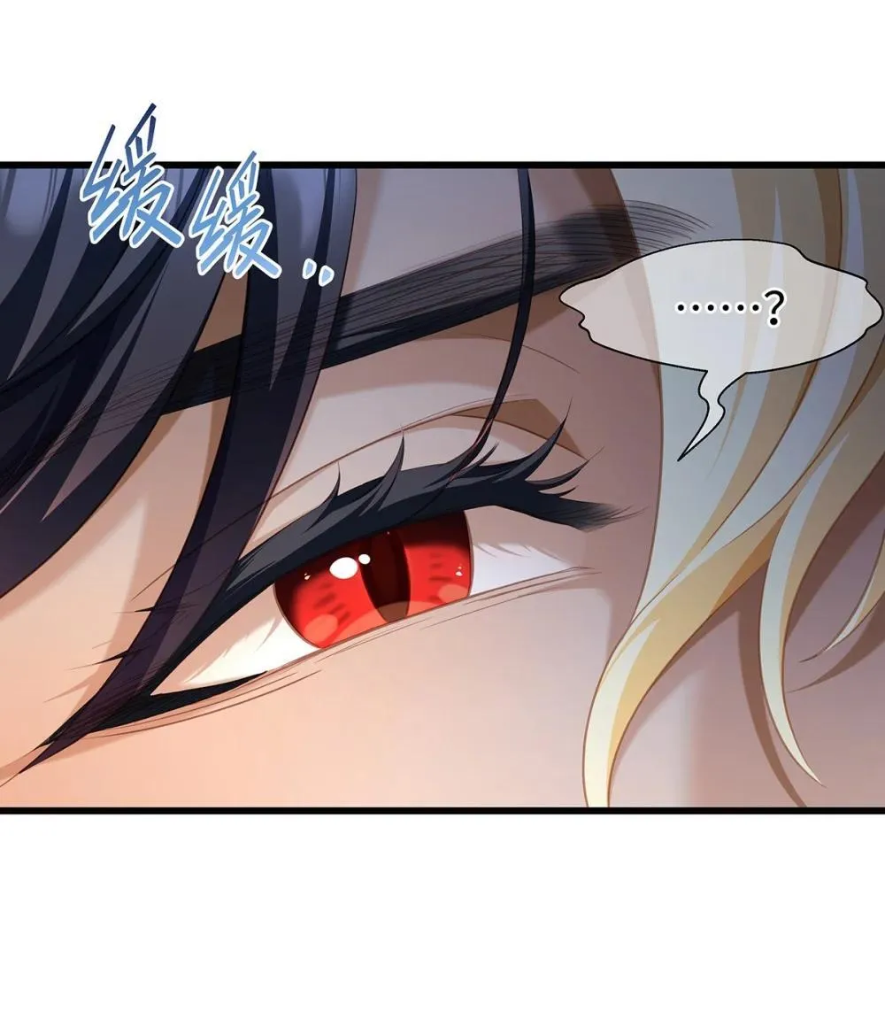 我重生成为王子殿下的小恶龙漫画,50 安抚1图