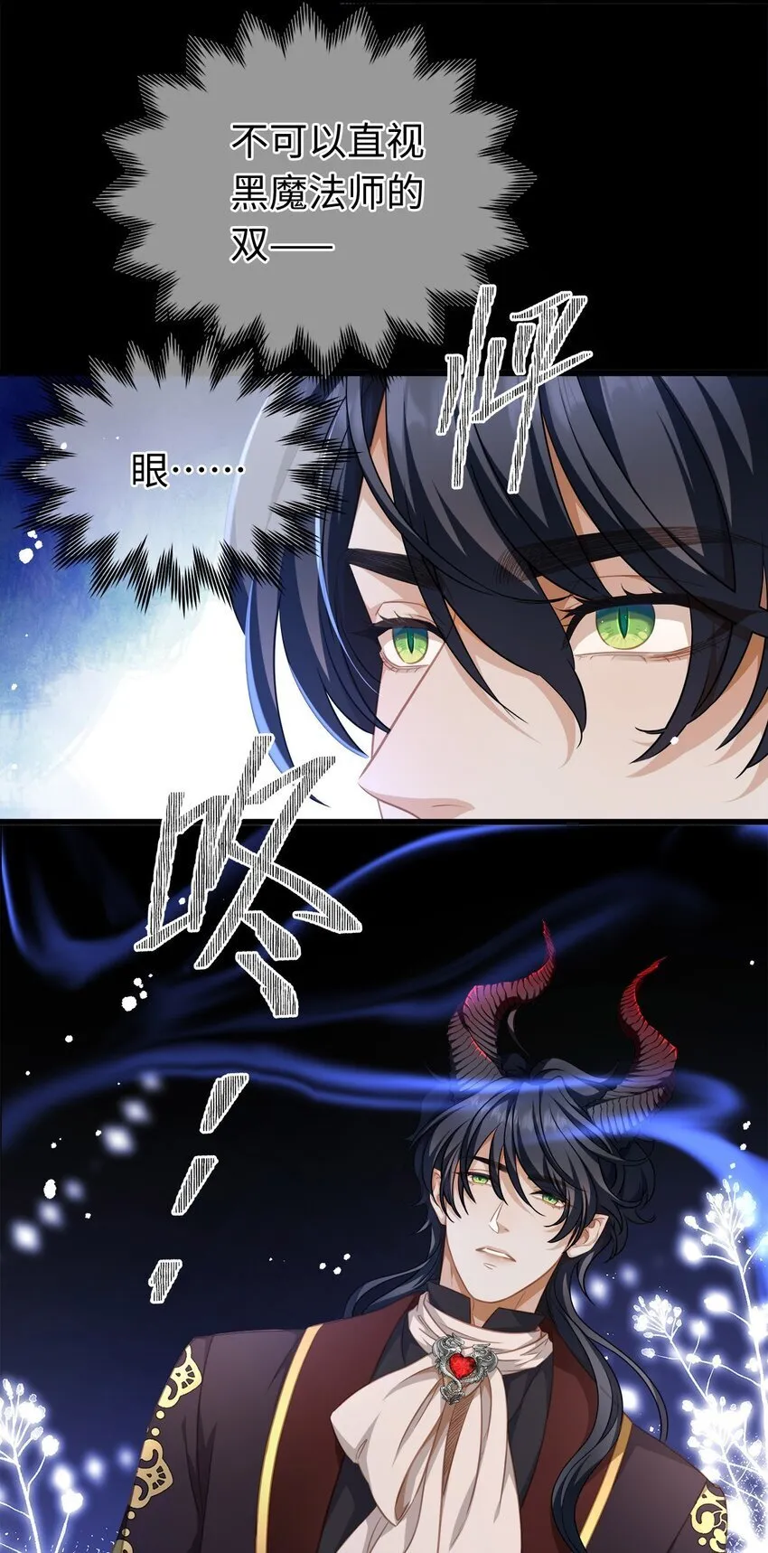 重生成为皇子类小说漫画,13 撕下柔弱的伪装1图