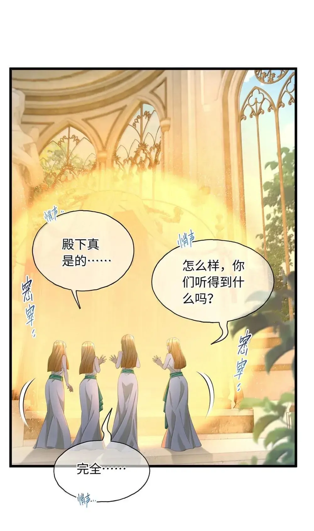 我重生成为王子殿下的小恶龙漫画,64 你知道《王子与恶龙》吗？2图