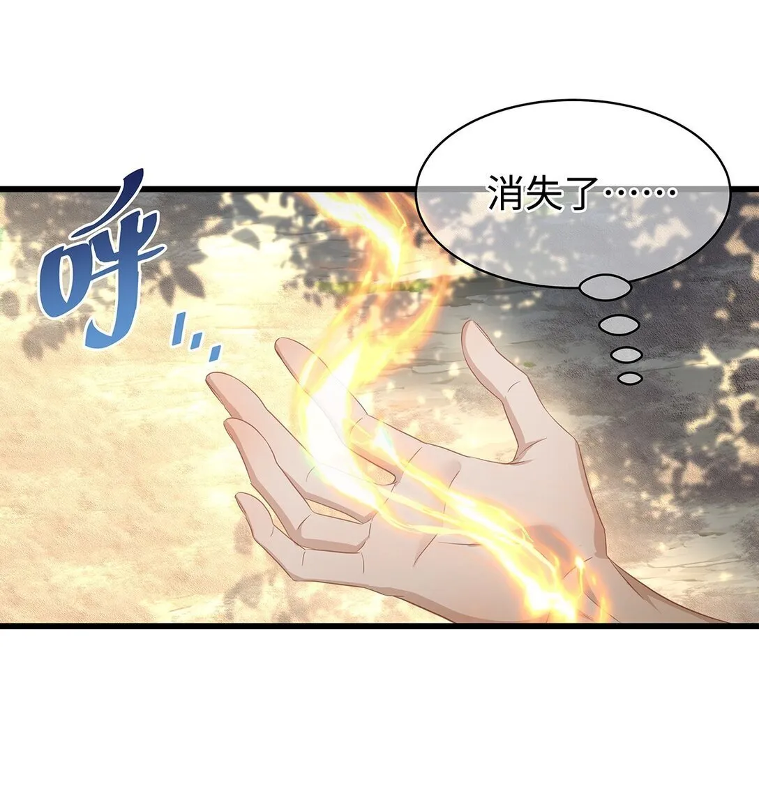 我重生成为王子殿下的小恶龙漫画,45 宣告所有权2图