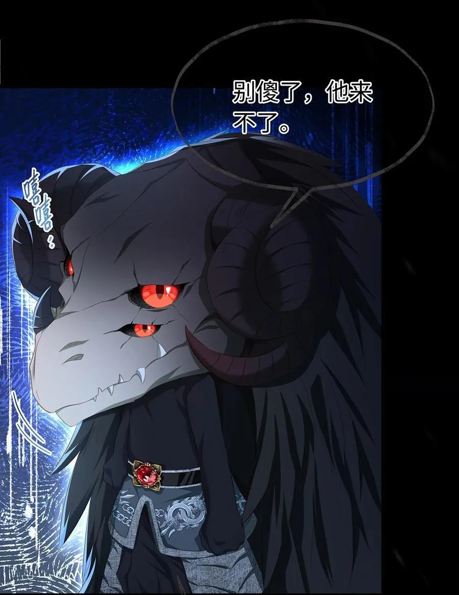 我重生成为王子殿下的小恶龙漫画,59 魔王炸毛2图