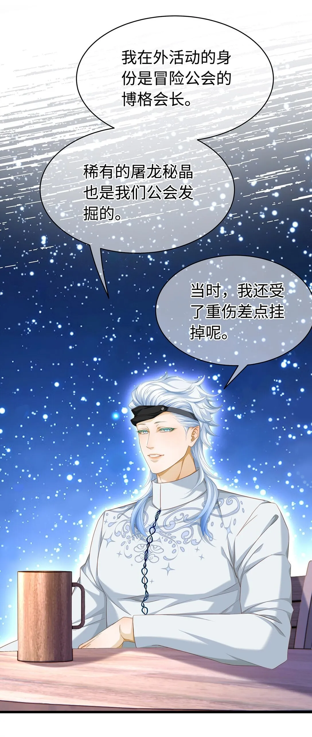 我重生成为王子殿下的小恶龙漫画,43 成人之美1图