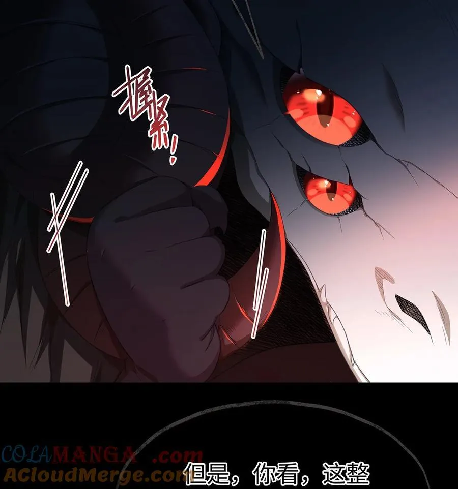 我重生成为王子殿下的小恶龙漫画,59 魔王炸毛1图