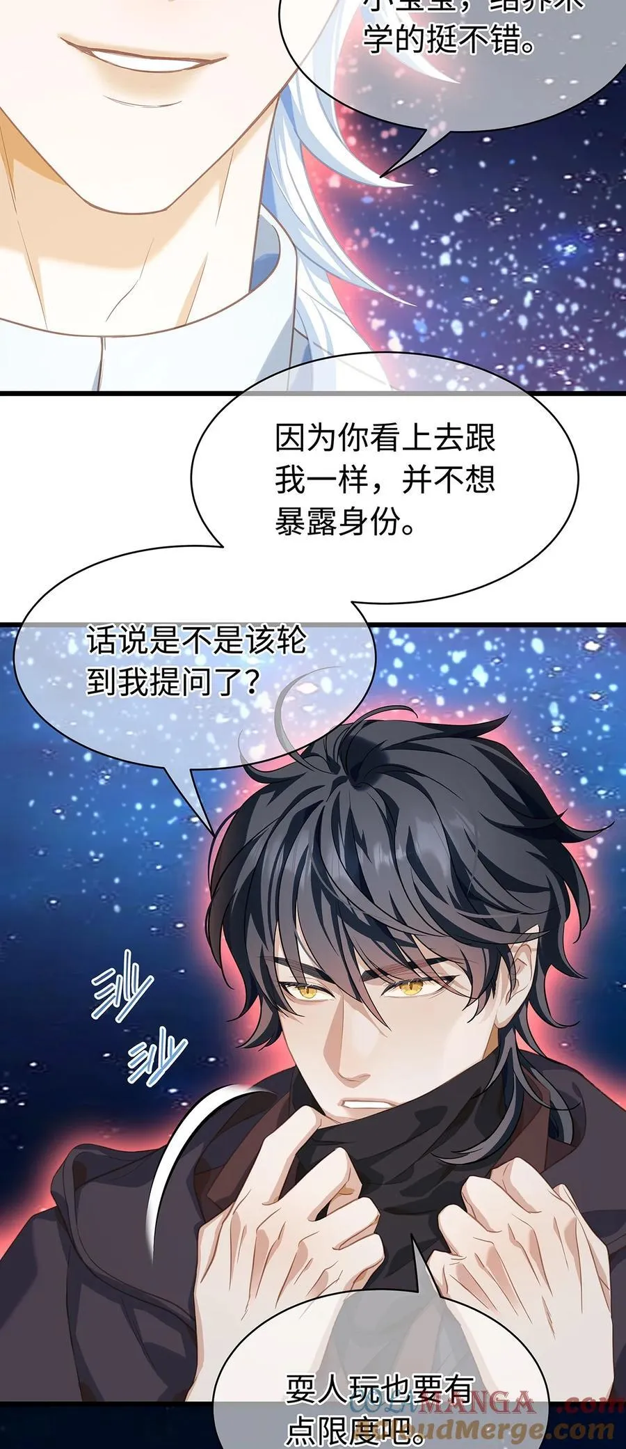 我重生成为王子殿下的小恶龙漫画,42 白龙的隐藏身份1图