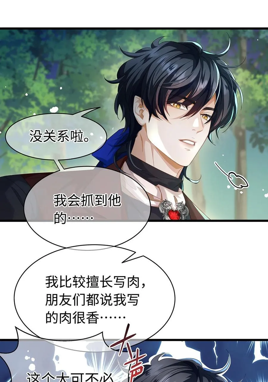我重生成为王子殿下的小恶龙漫画,39 拯救王子2图