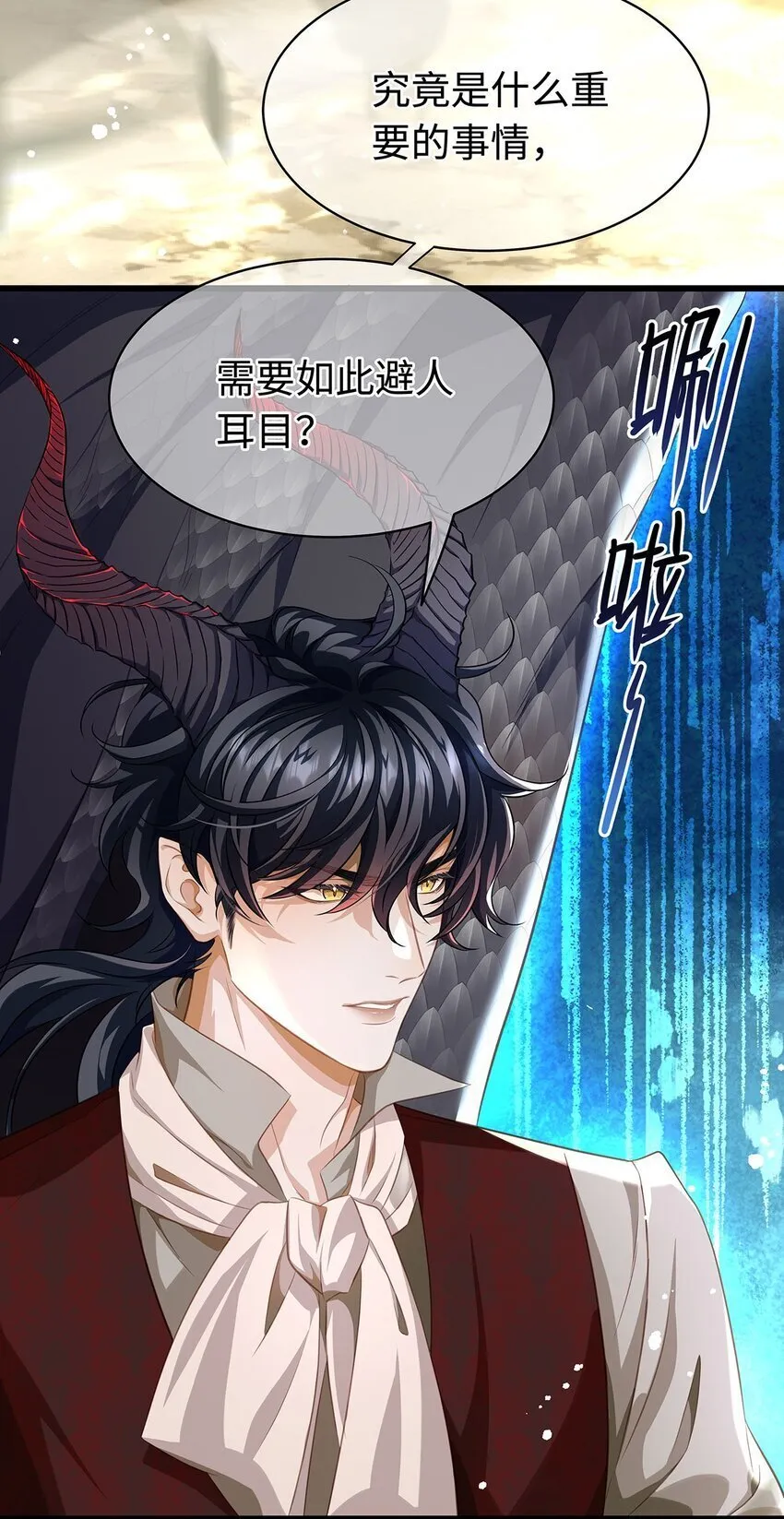 我重生成为王子殿下的小恶龙漫画,23 诱人交易2图
