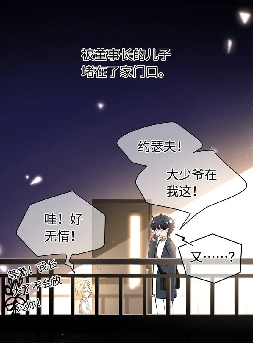 我重生成为王子殿下的小恶龙漫画,活动预告 新卷即将来袭，现代脑洞大放送1图