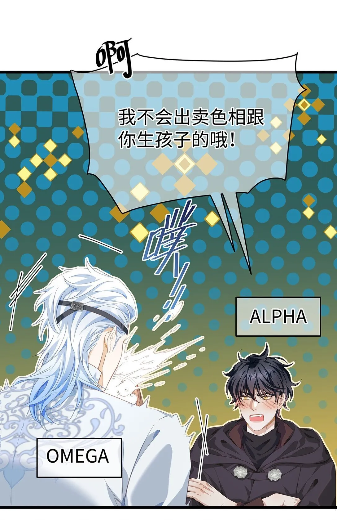 我重生成为王子殿下的小恶龙漫画,43 成人之美1图