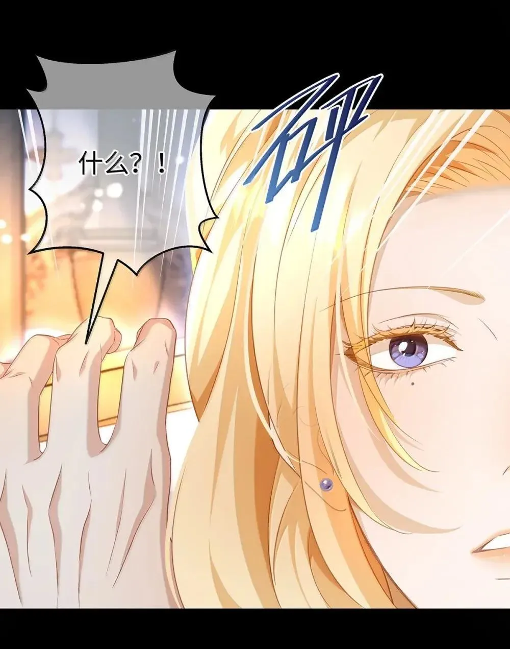 我重生成为王子殿下的小恶龙漫画,65 完全犯规1图