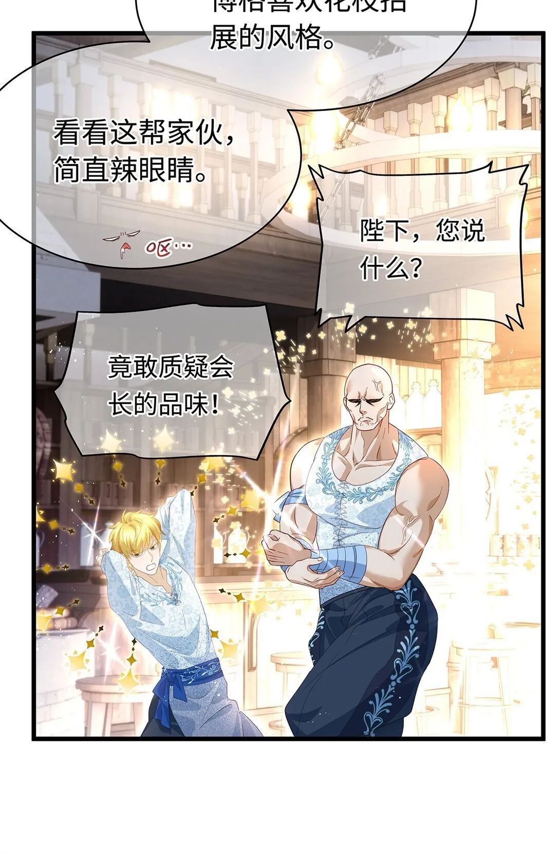 我重生成为王子殿下的小恶龙漫画,43 成人之美2图
