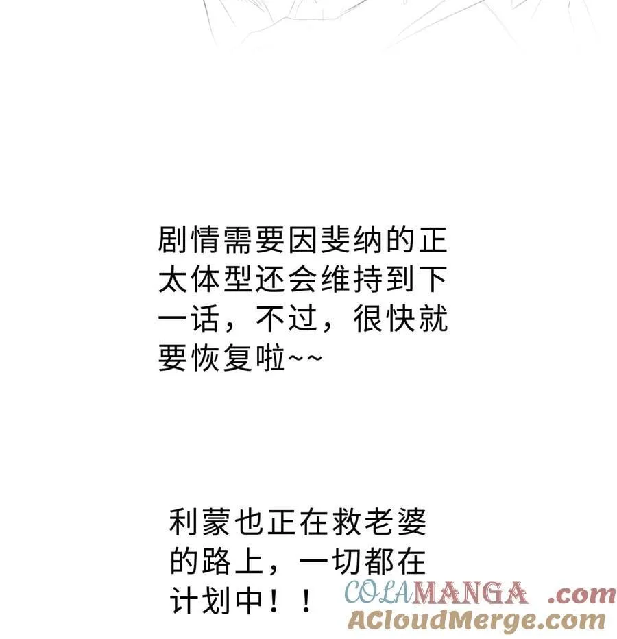 我重生成为王子殿下的小恶龙漫画,59 魔王炸毛1图